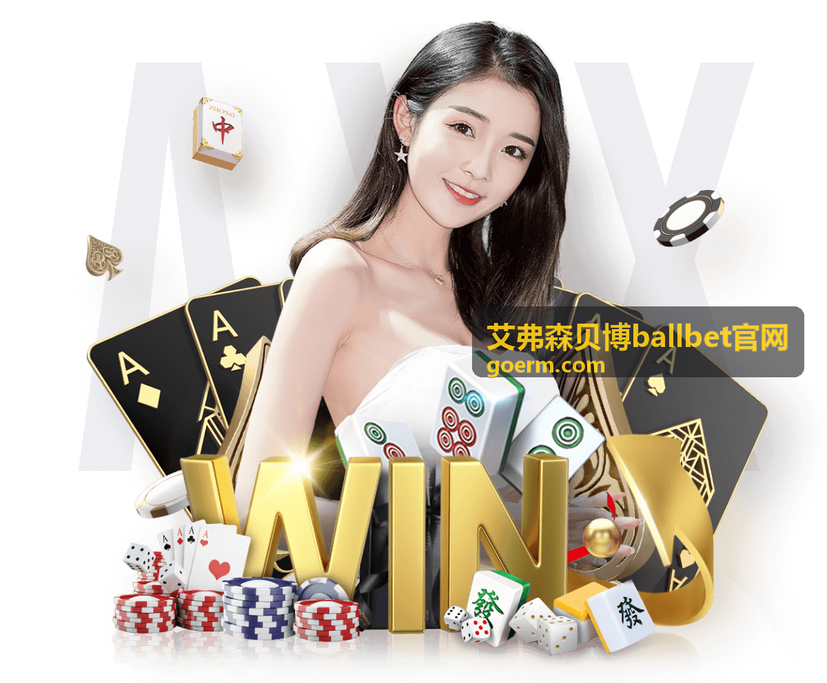 艾弗森贝博ballbet官网足球资讯封面